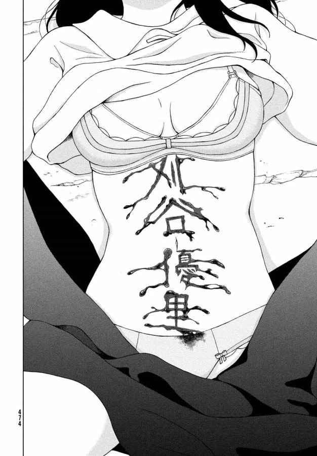 青野くんに触りたいから死にたい 第17話 - 6