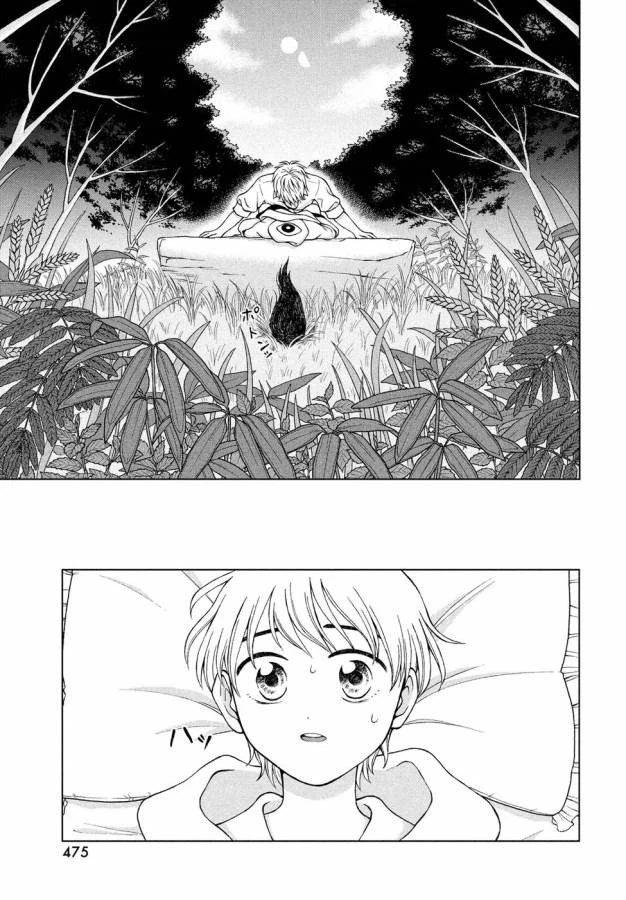 青野くんに触りたいから死にたい 第17話 - 7