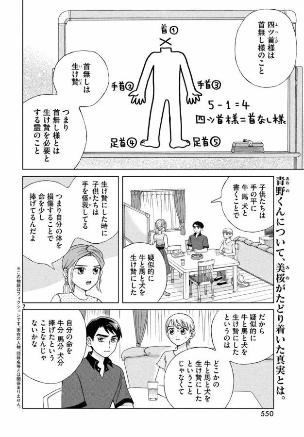 青野くんに触りたいから死にたい 第18話 - 2