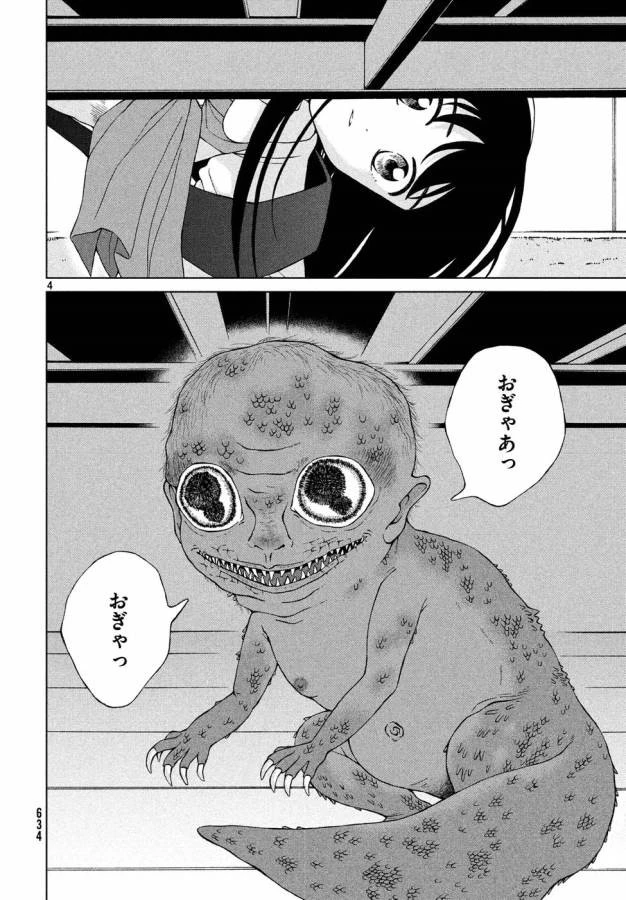 青野くんに触りたいから死にたい 第19話 - 4