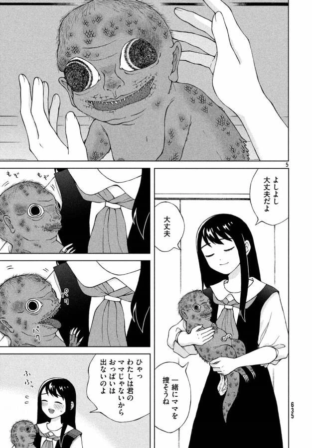 青野くんに触りたいから死にたい 第19話 - 5