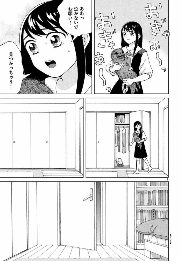 青野くんに触りたいから死にたい 第19話 - 7