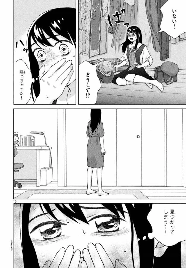 青野くんに触りたいから死にたい 第19話 - 10