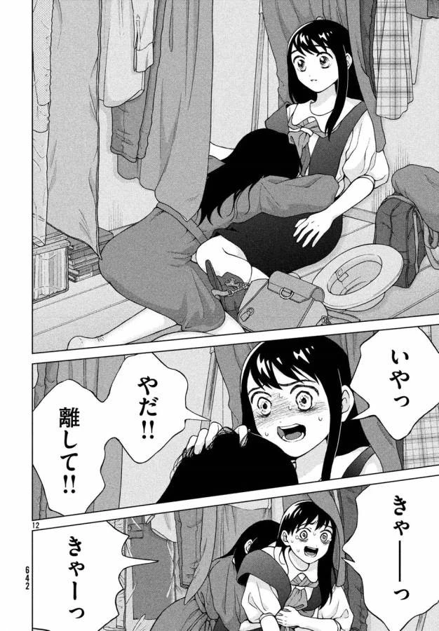 青野くんに触りたいから死にたい 第19話 - 12