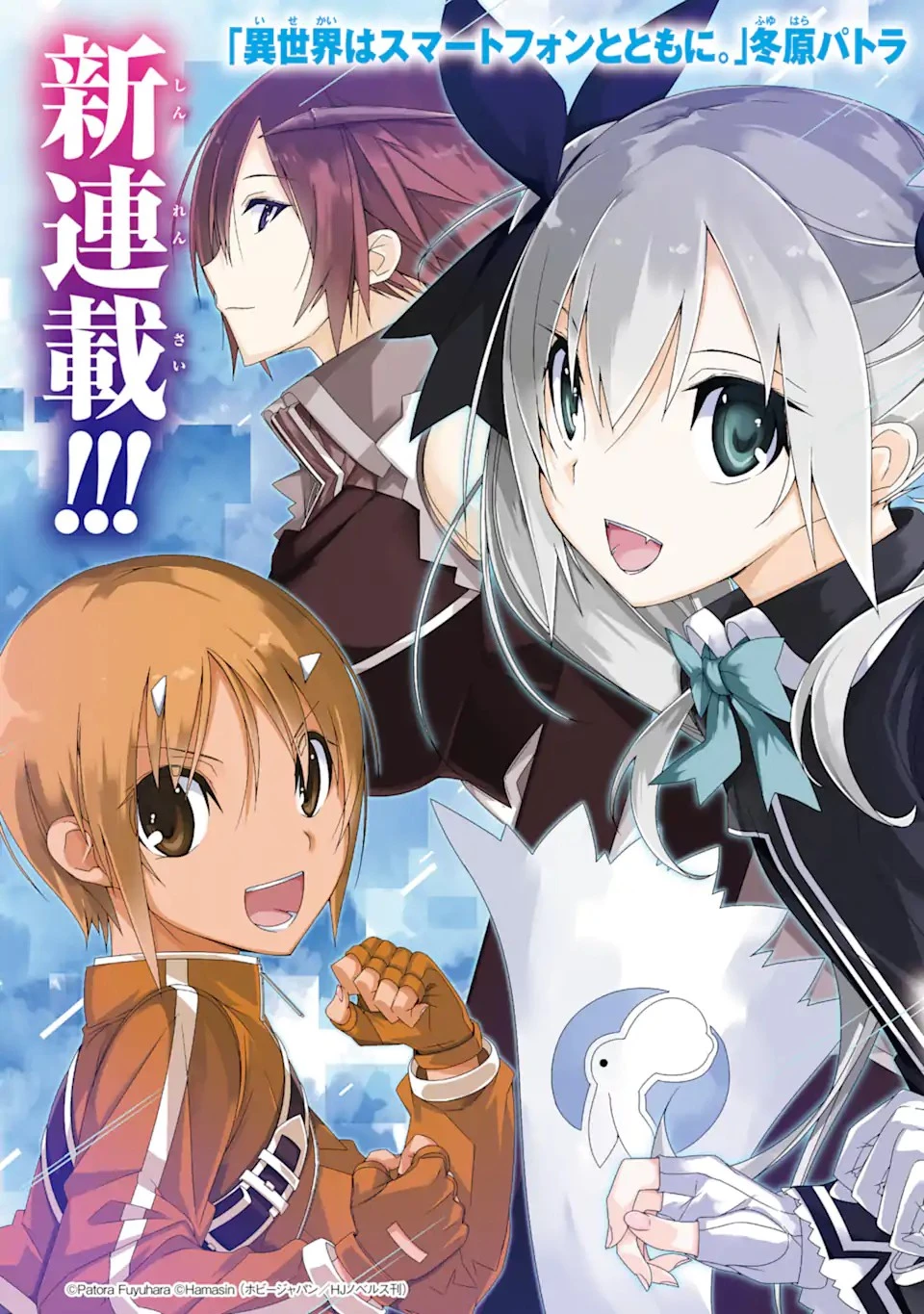 VRMMOはウサギマフラーとともに。 第1話 - 3