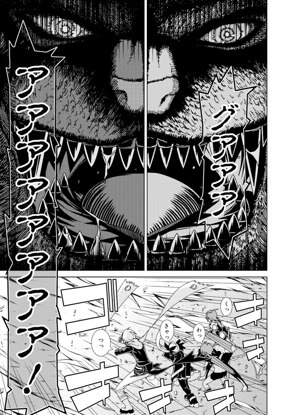 VRMMOはウサギマフラーとともに。 第1話 - 11