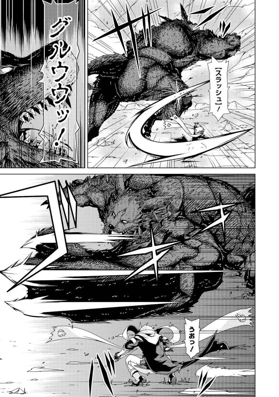 VRMMOはウサギマフラーとともに。 第1話 - 17