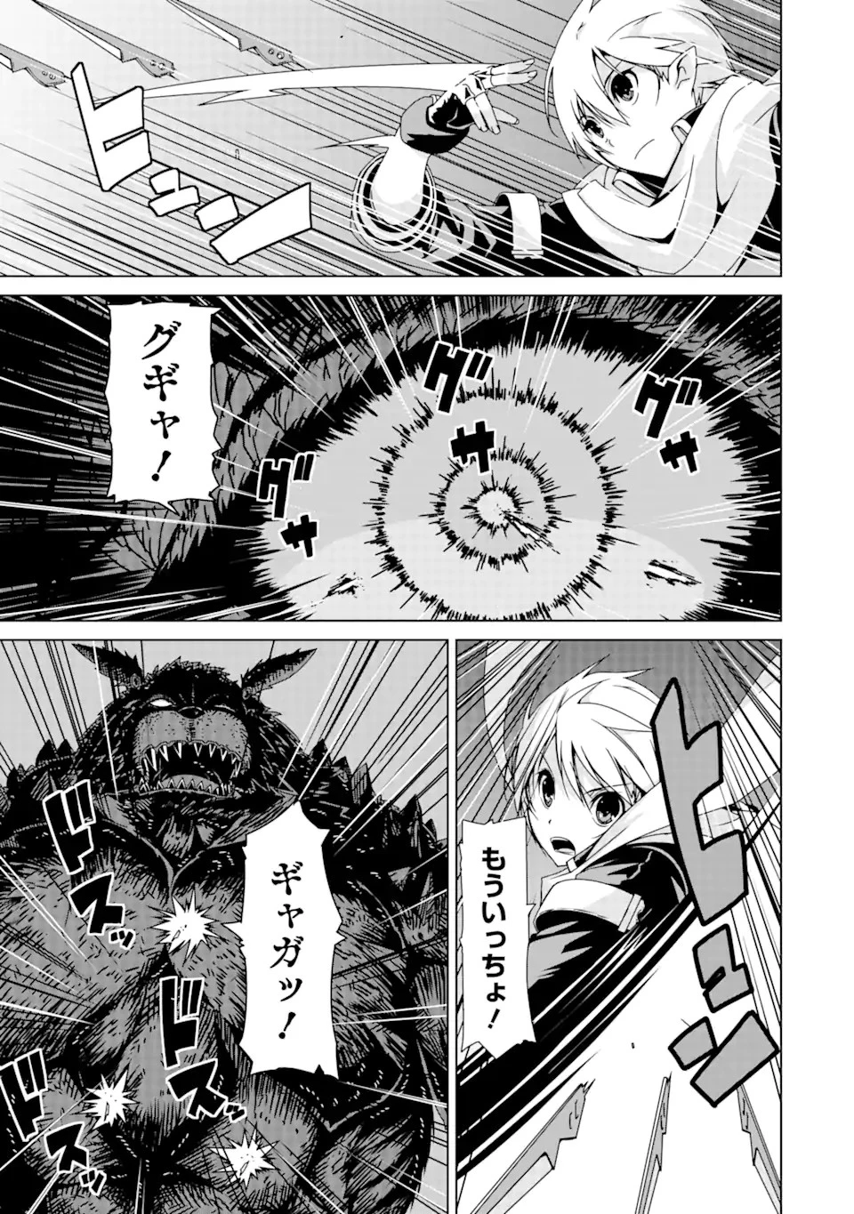 VRMMOはウサギマフラーとともに。 第1話 - 25