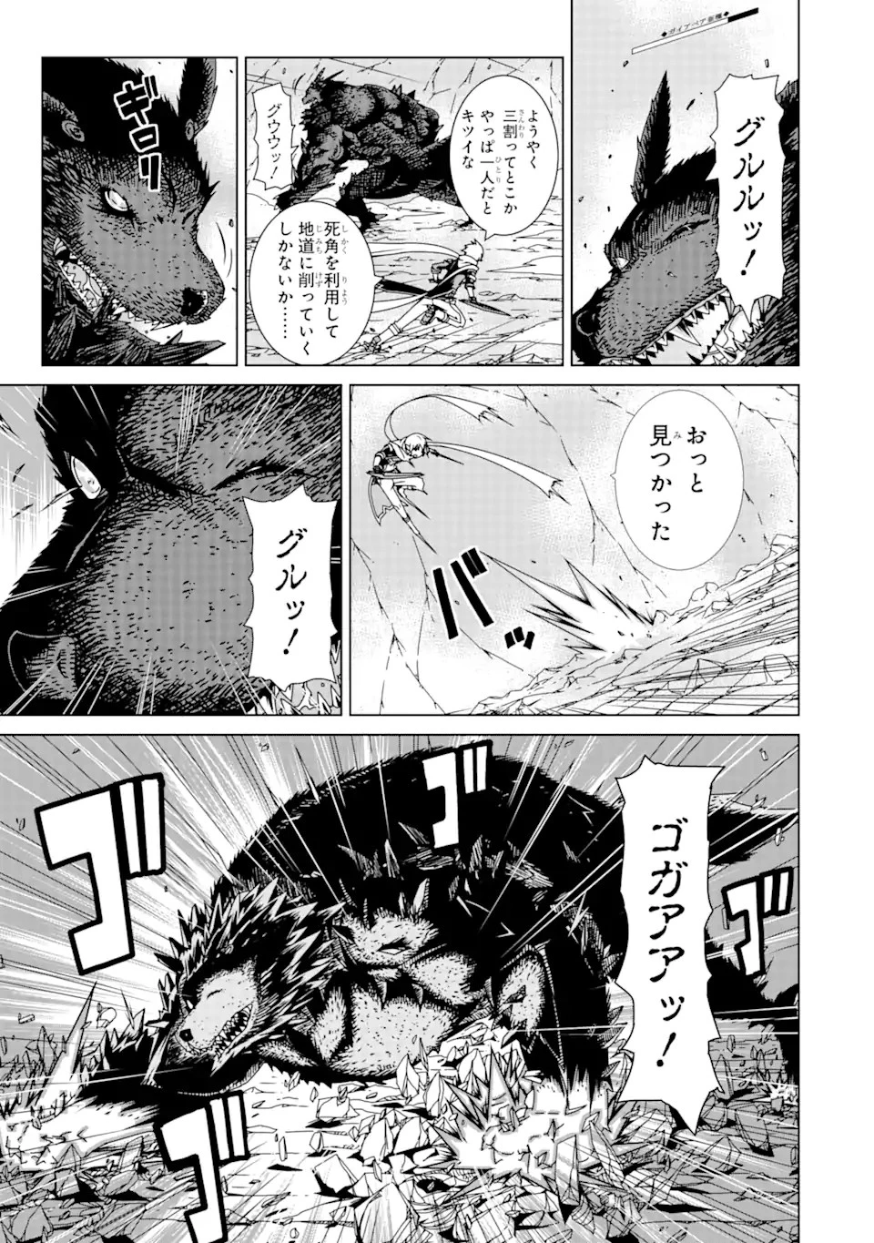 VRMMOはウサギマフラーとともに。 第1話 - 27