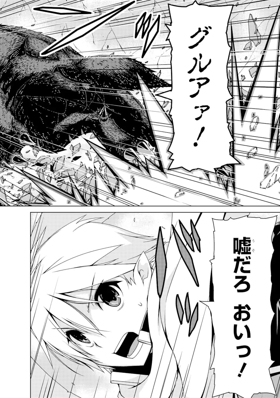 VRMMOはウサギマフラーとともに。 第1話 - 28