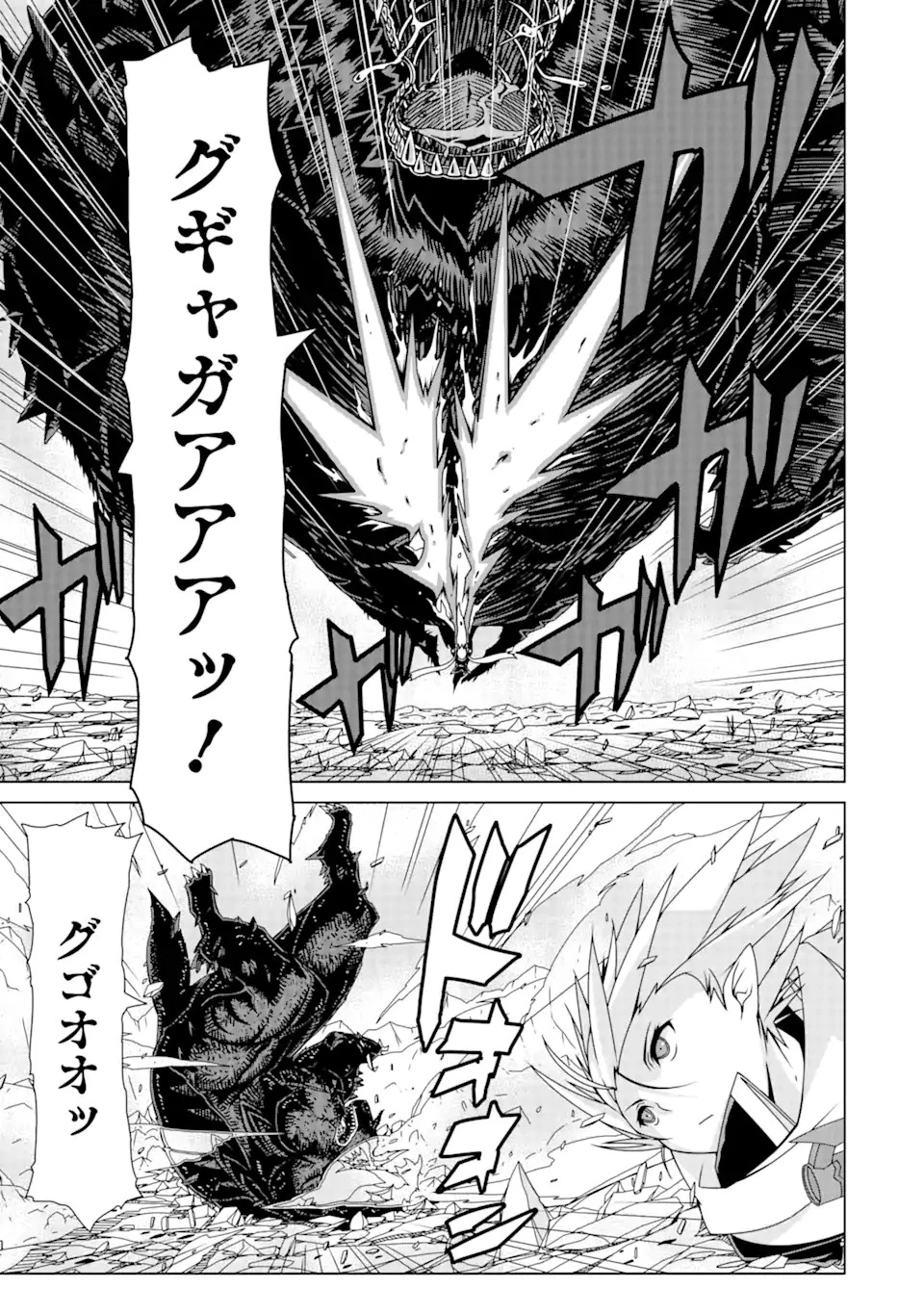 VRMMOはウサギマフラーとともに。 第1話 - 35