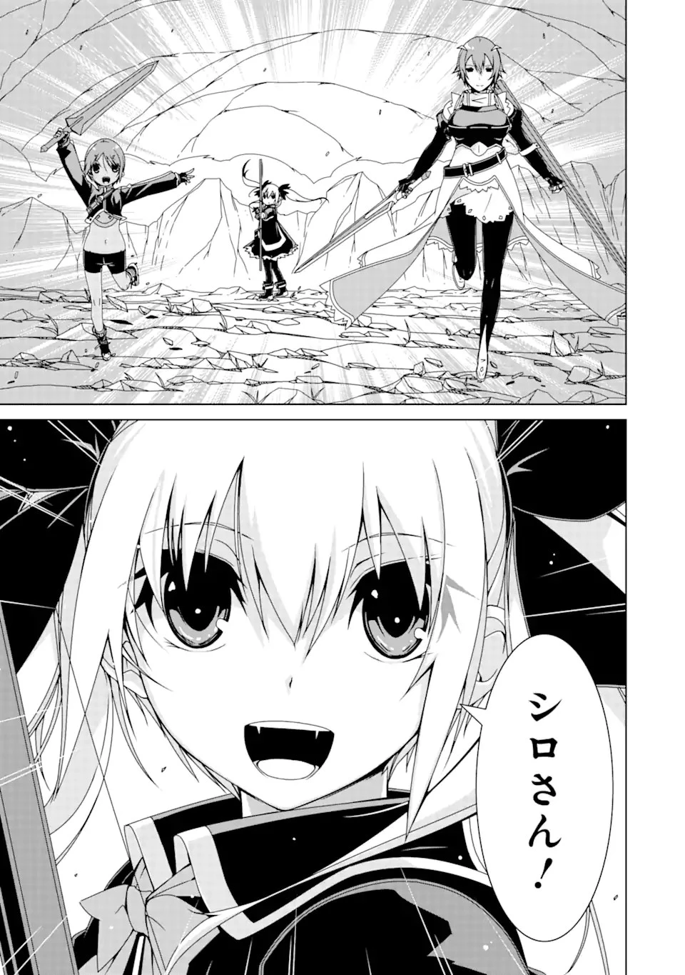 VRMMOはウサギマフラーとともに。 第1話 - 39