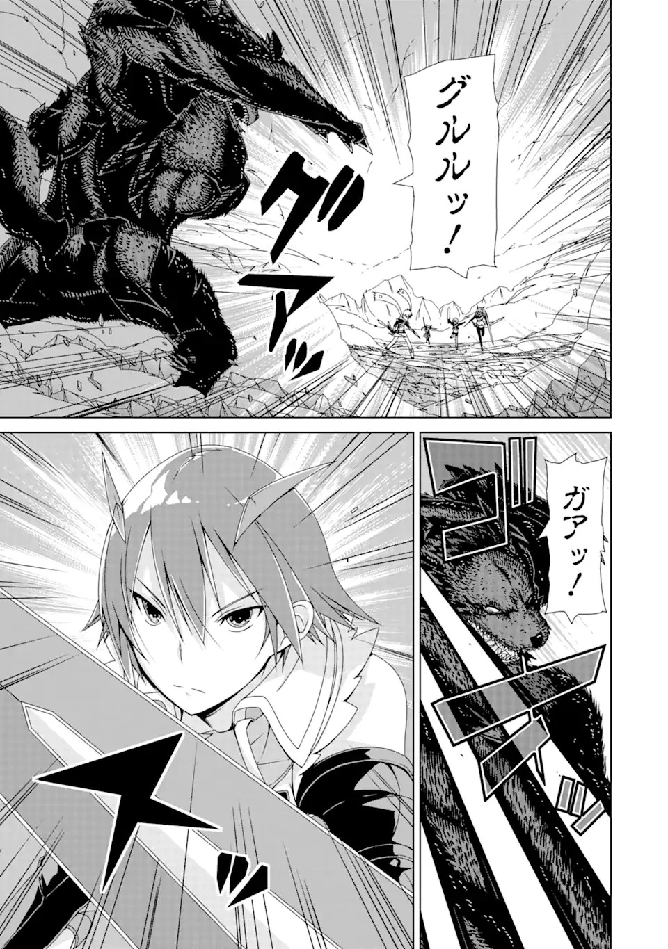 VRMMOはウサギマフラーとともに。 第1話 - 41