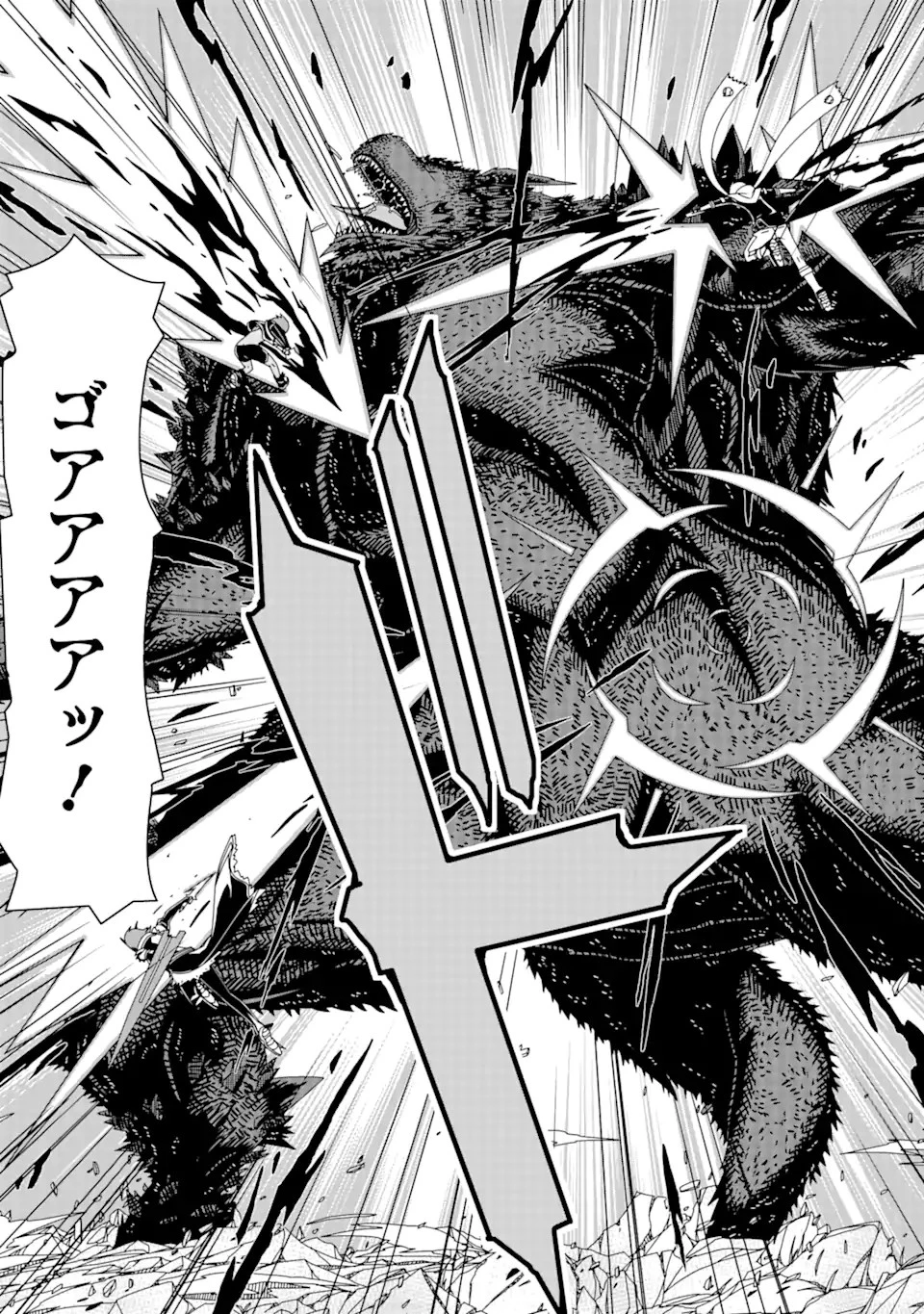 VRMMOはウサギマフラーとともに。 第1話 - 49