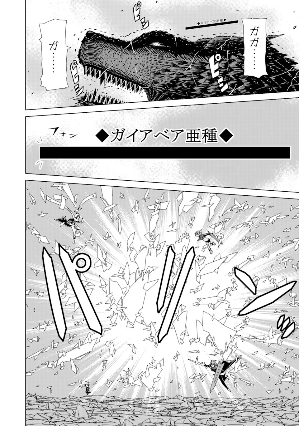VRMMOはウサギマフラーとともに。 第1話 - 50
