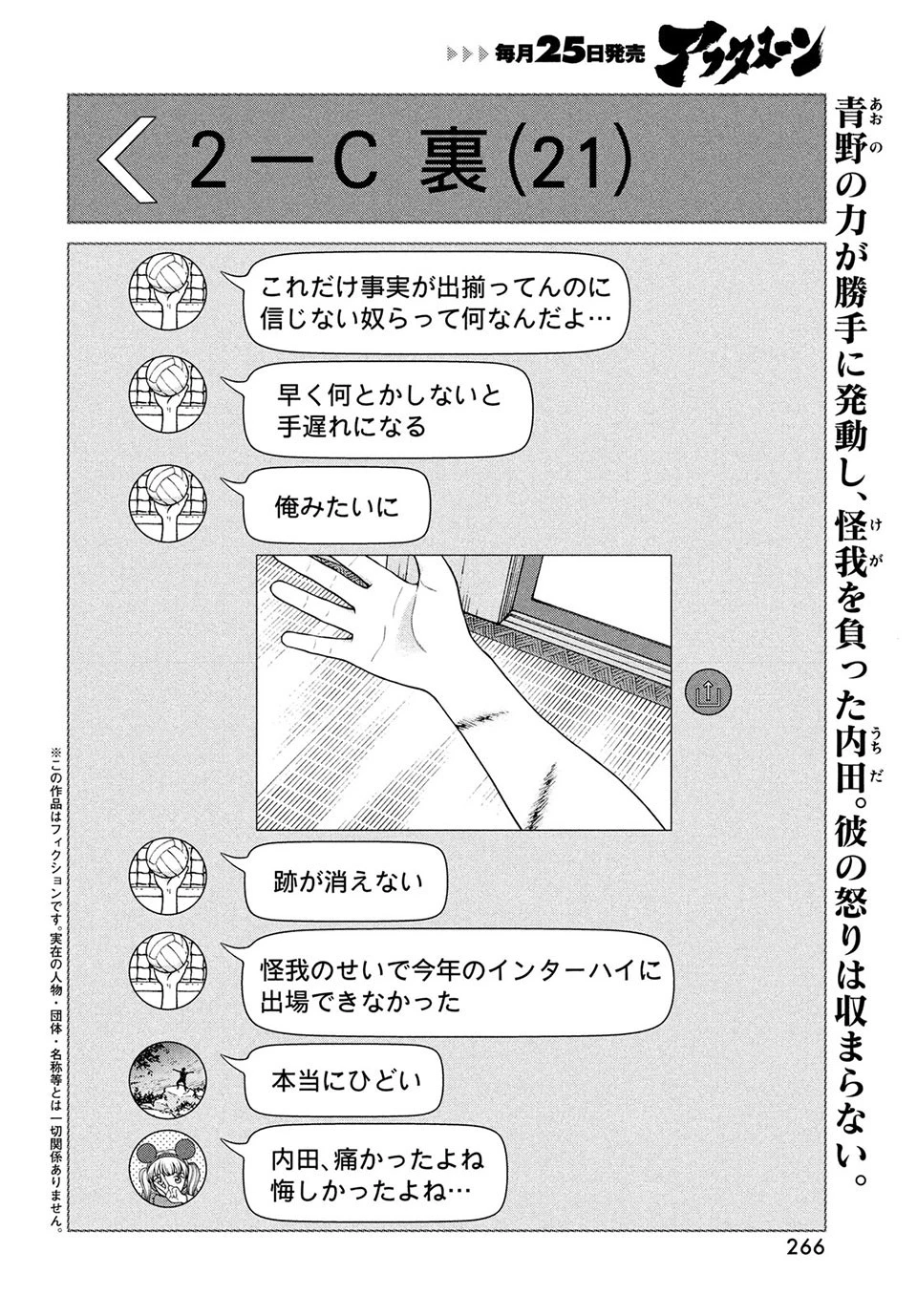 青野くんに触りたいから死にたい 第43話 - 2