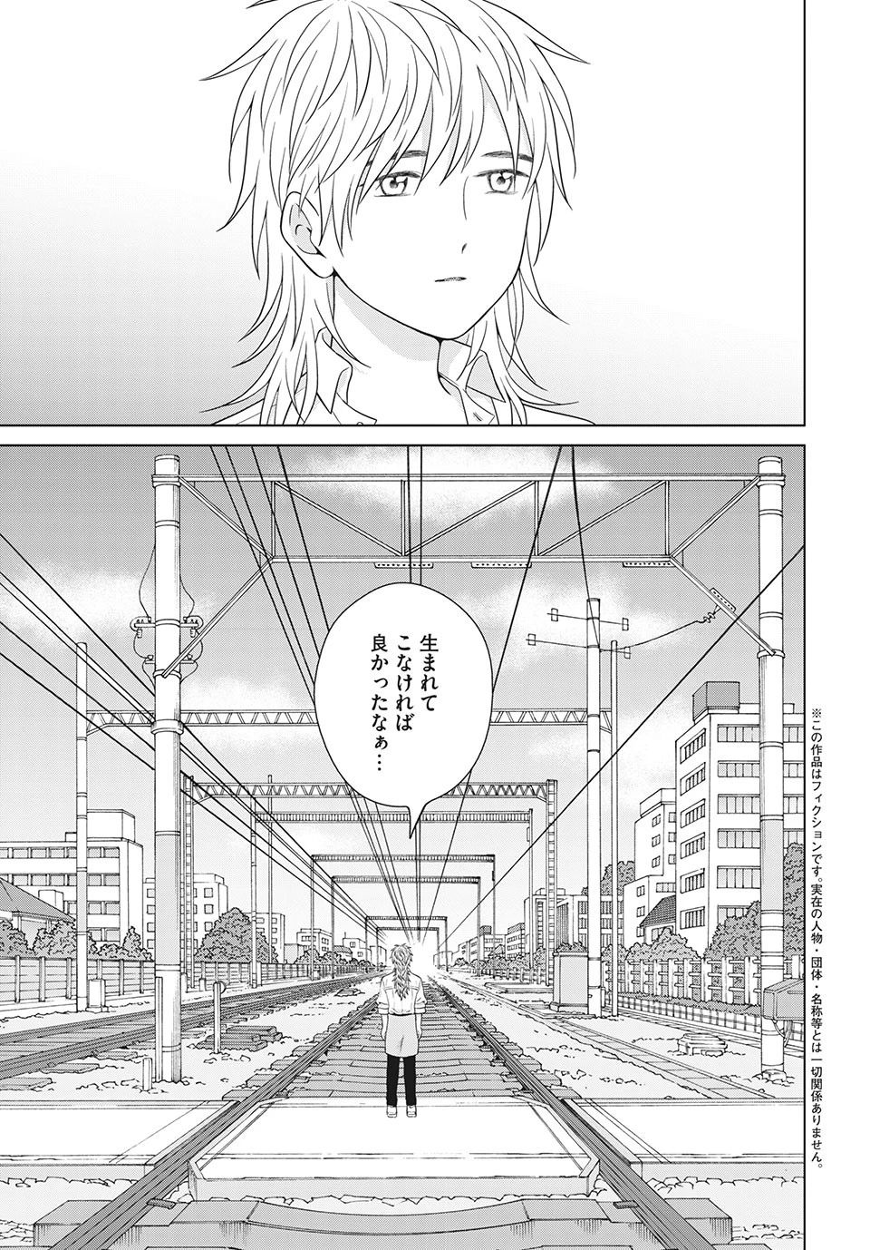 青野くんに触りたいから死にたい 第49話 - 4