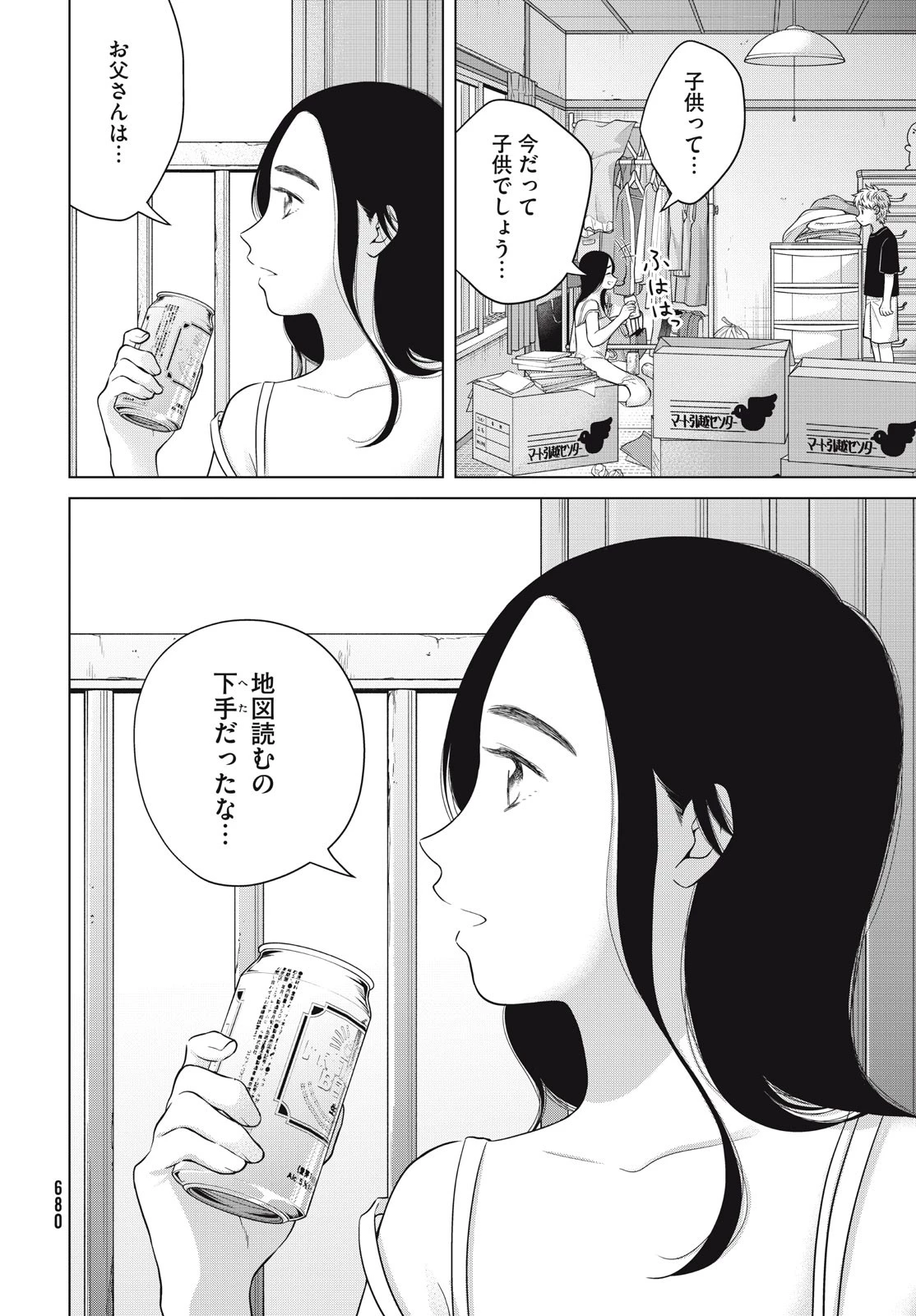青野くんに触りたいから死にたい 第58話 - 6