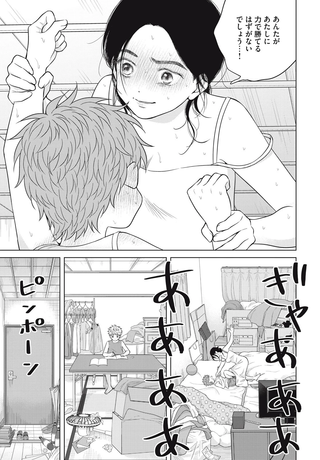 青野くんに触りたいから死にたい 第58話 - 19