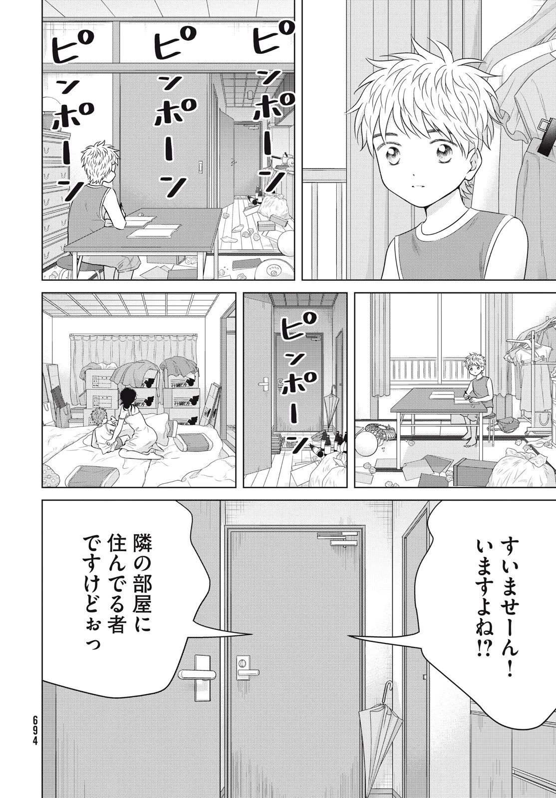 青野くんに触りたいから死にたい 第58話 - 20