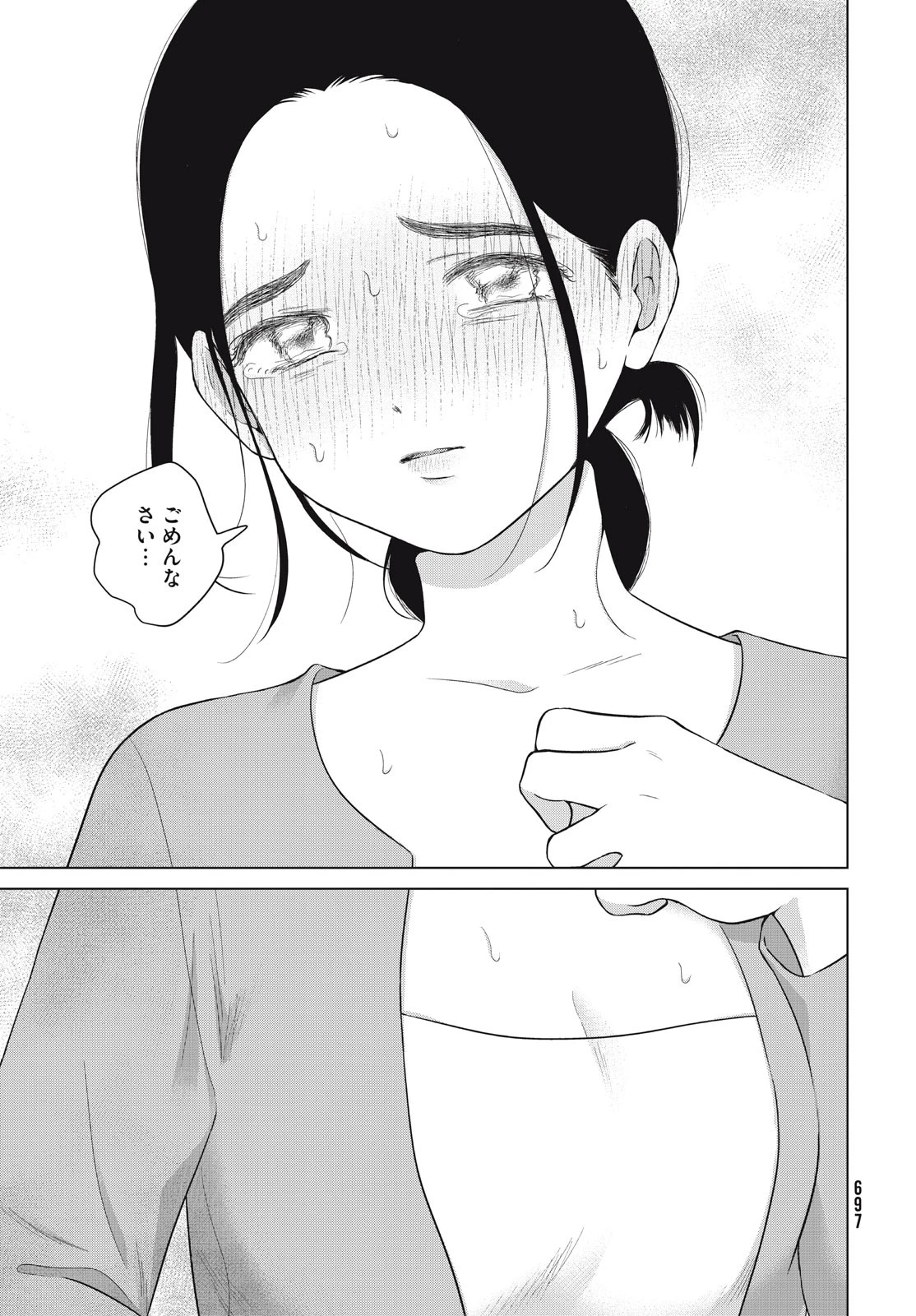 青野くんに触りたいから死にたい 第58話 - 23