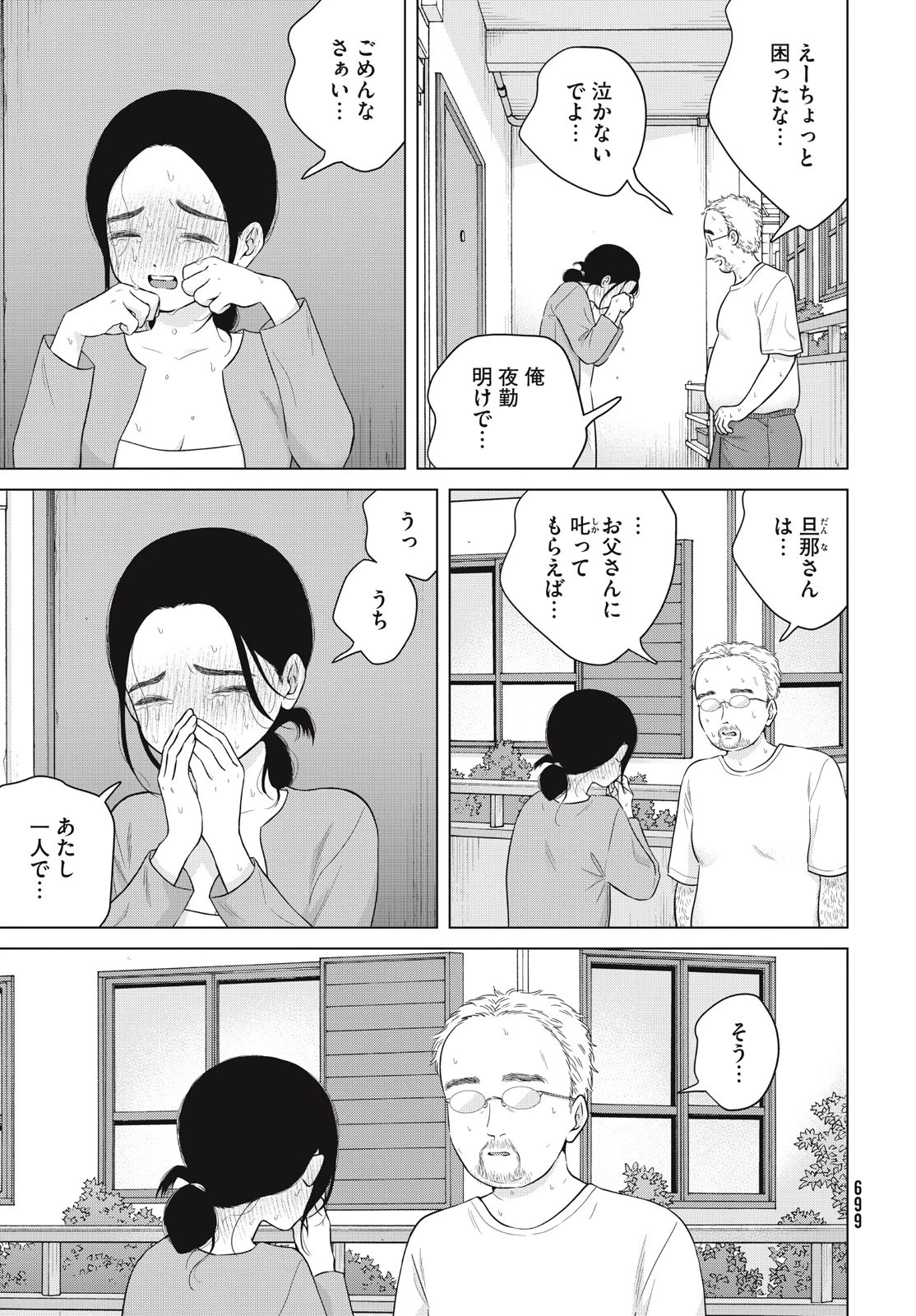 青野くんに触りたいから死にたい 第58話 - 25