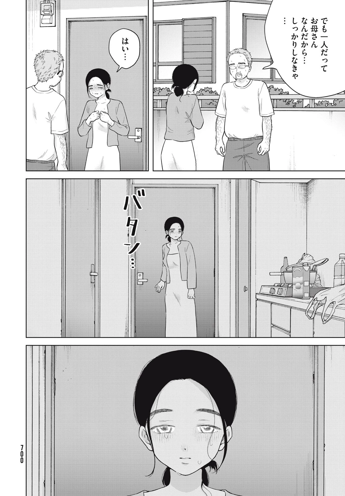 青野くんに触りたいから死にたい 第58話 - 26