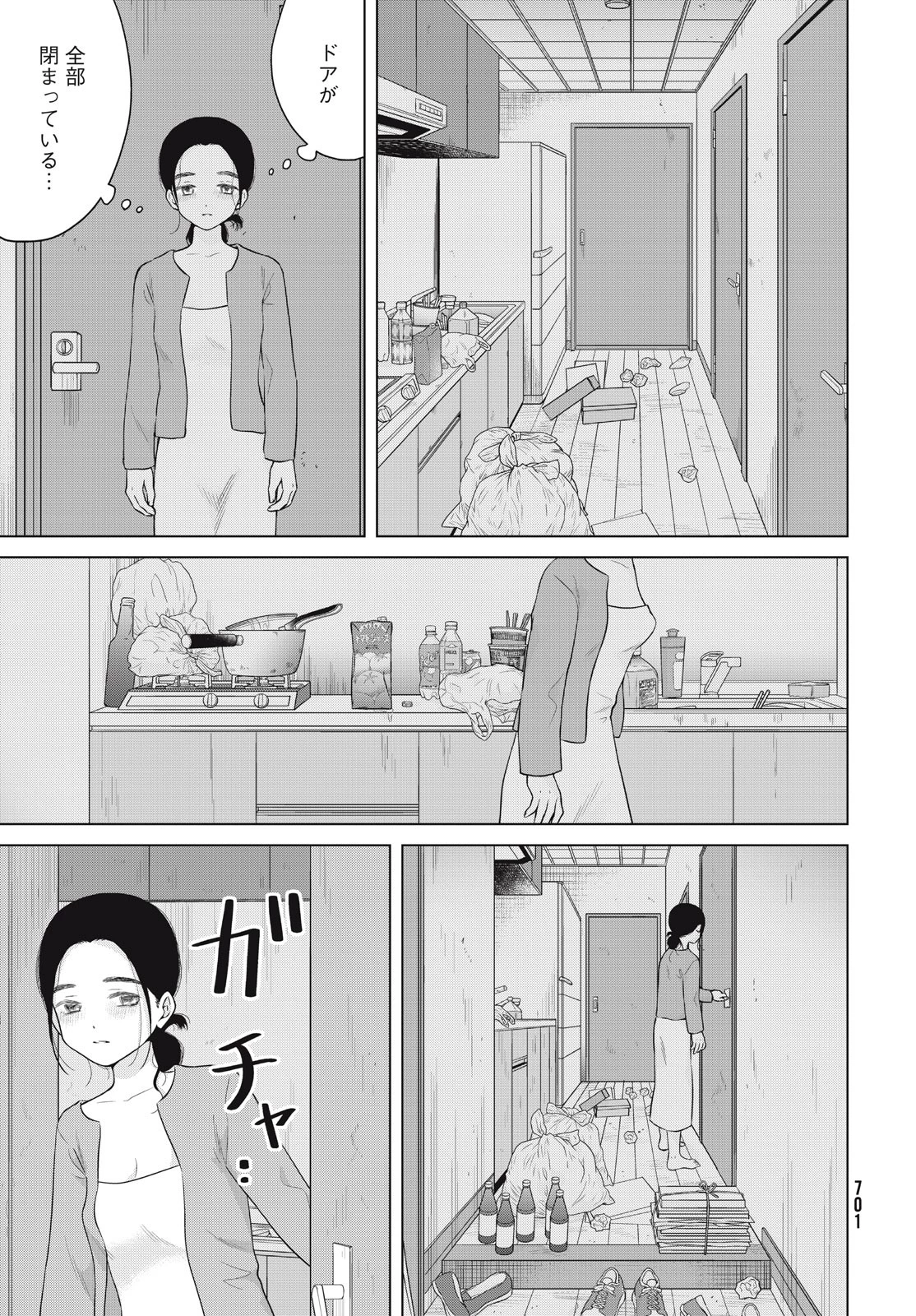青野くんに触りたいから死にたい 第58話 - 27