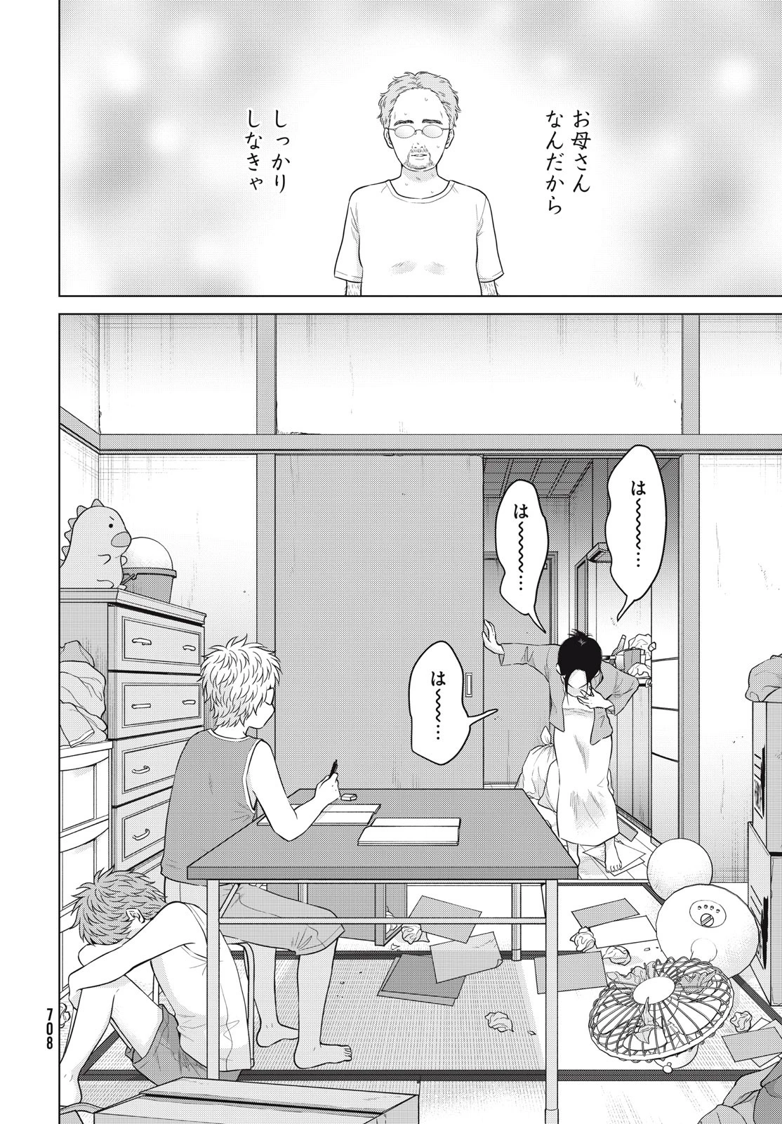 青野くんに触りたいから死にたい 第58話 - 34