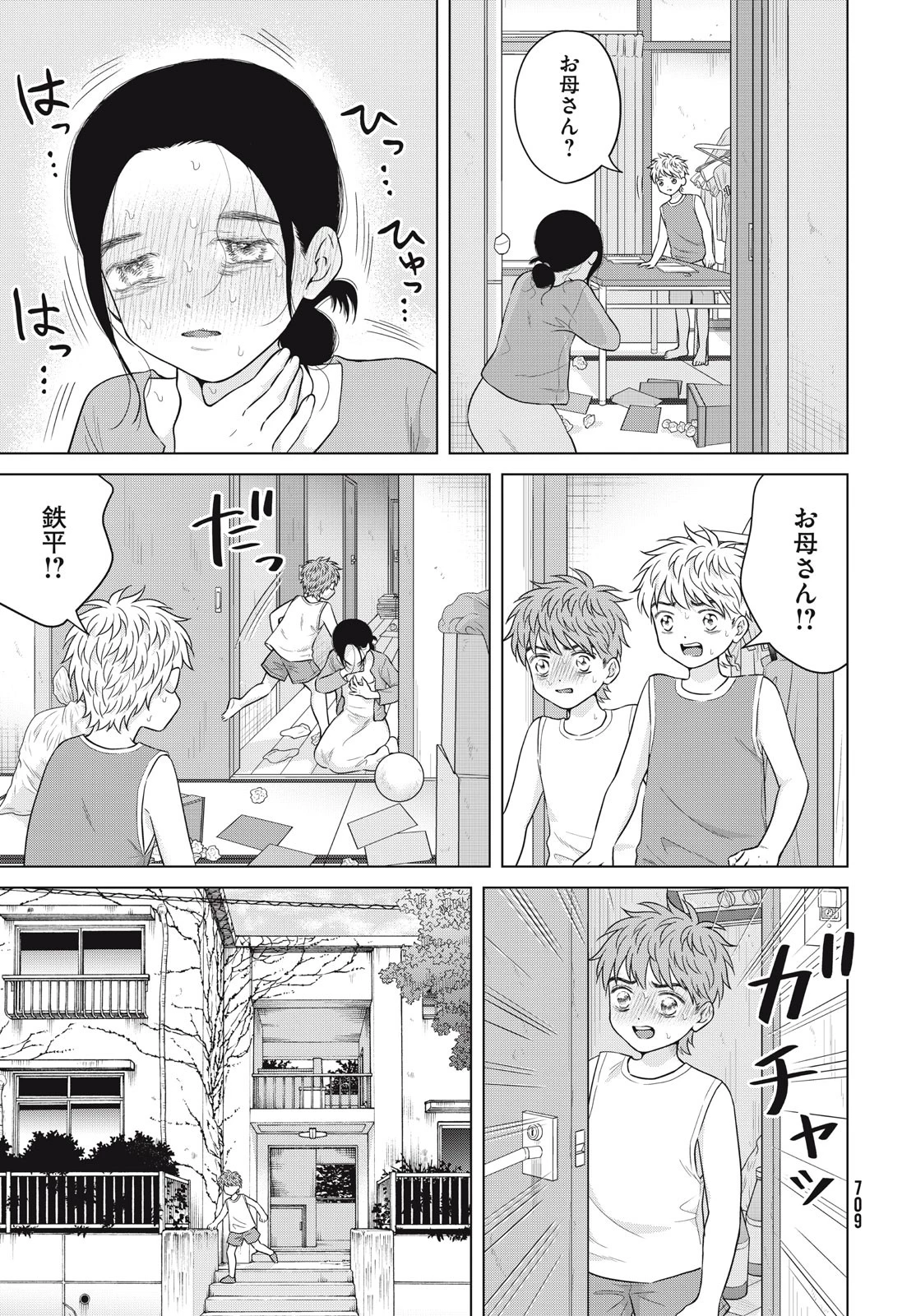 青野くんに触りたいから死にたい 第58話 - 35