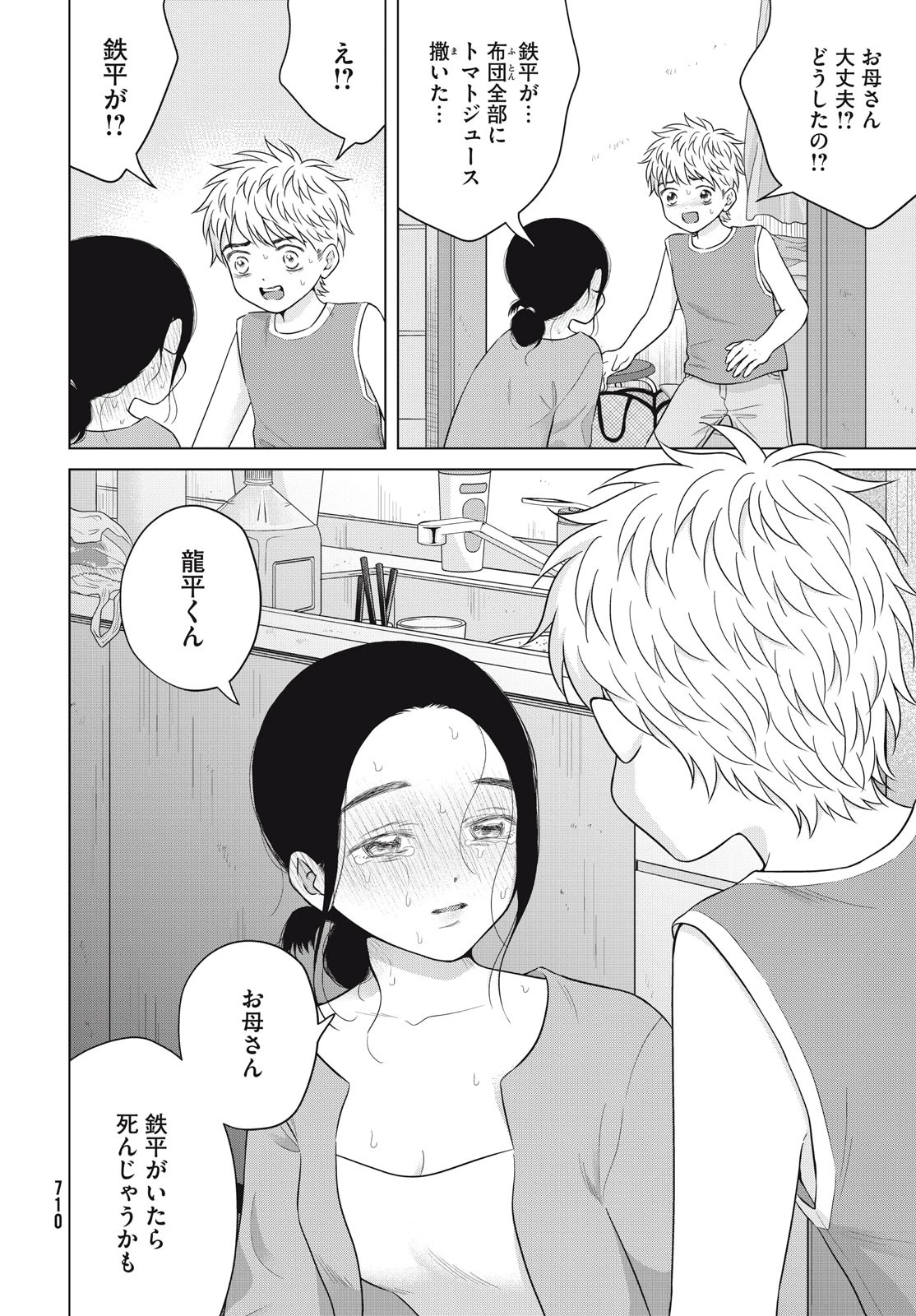 青野くんに触りたいから死にたい 第58話 - 36