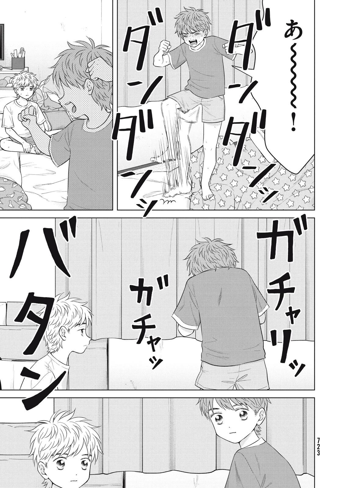 青野くんに触りたいから死にたい 第59話 - 5
