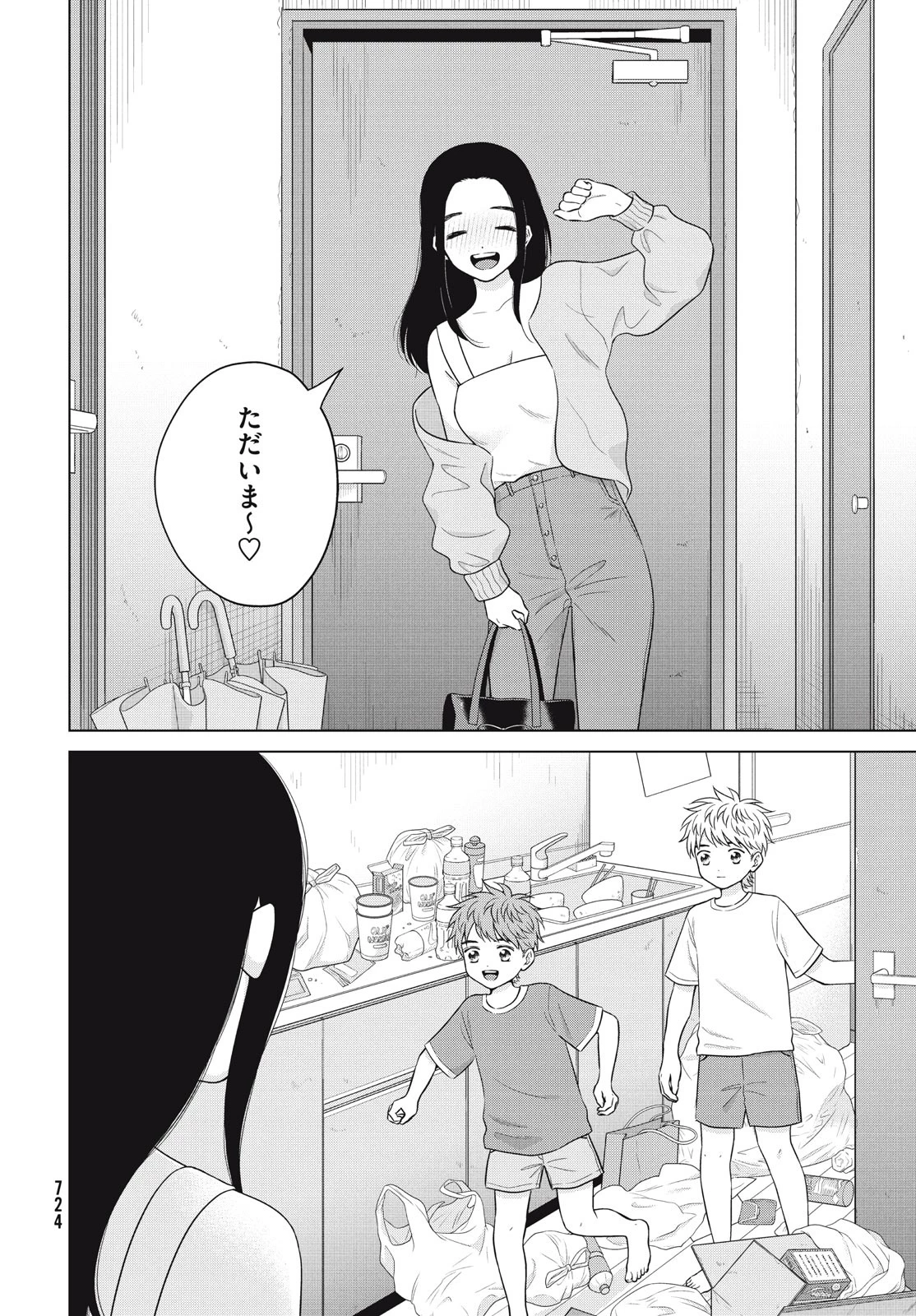 青野くんに触りたいから死にたい 第59話 - 6