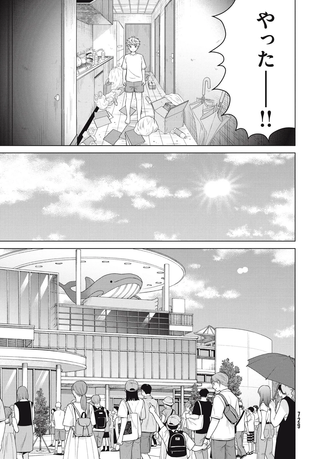 青野くんに触りたいから死にたい 第59話 - 11