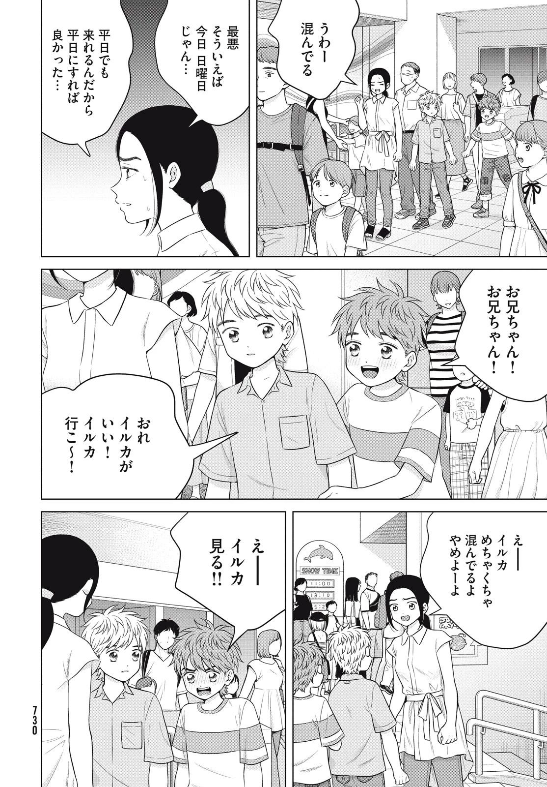 青野くんに触りたいから死にたい 第59話 - 12