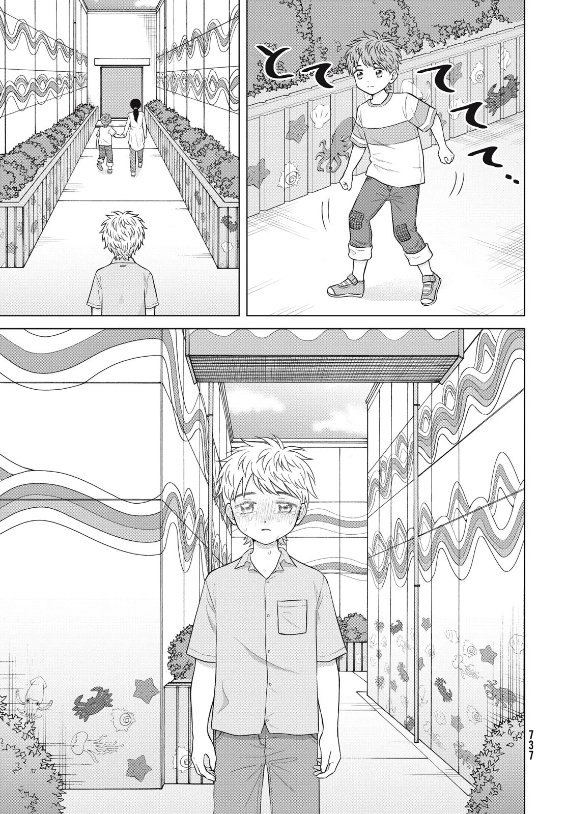 青野くんに触りたいから死にたい 第59話 - 19