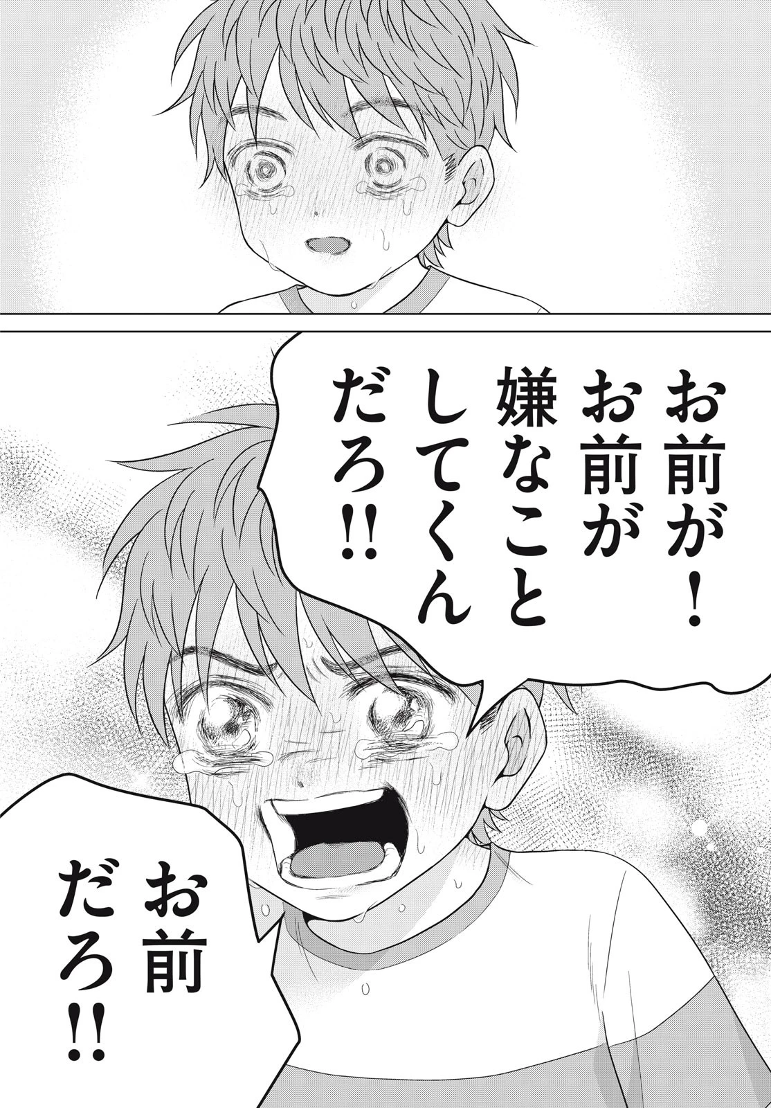 青野くんに触りたいから死にたい 第60話 - 4