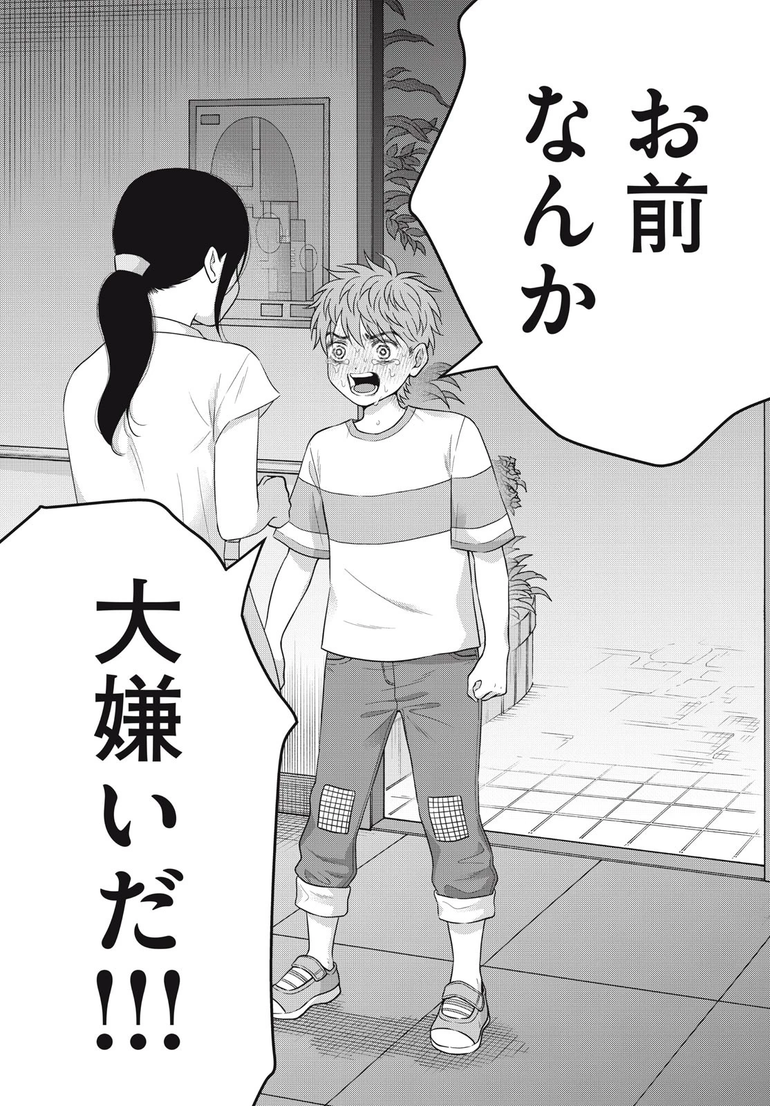 青野くんに触りたいから死にたい 第60話 - 5
