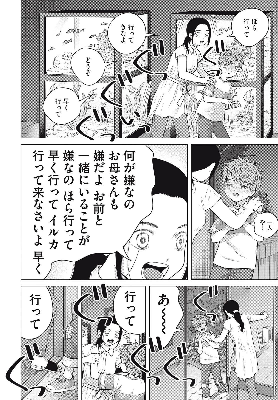 青野くんに触りたいから死にたい 第60話 - 10