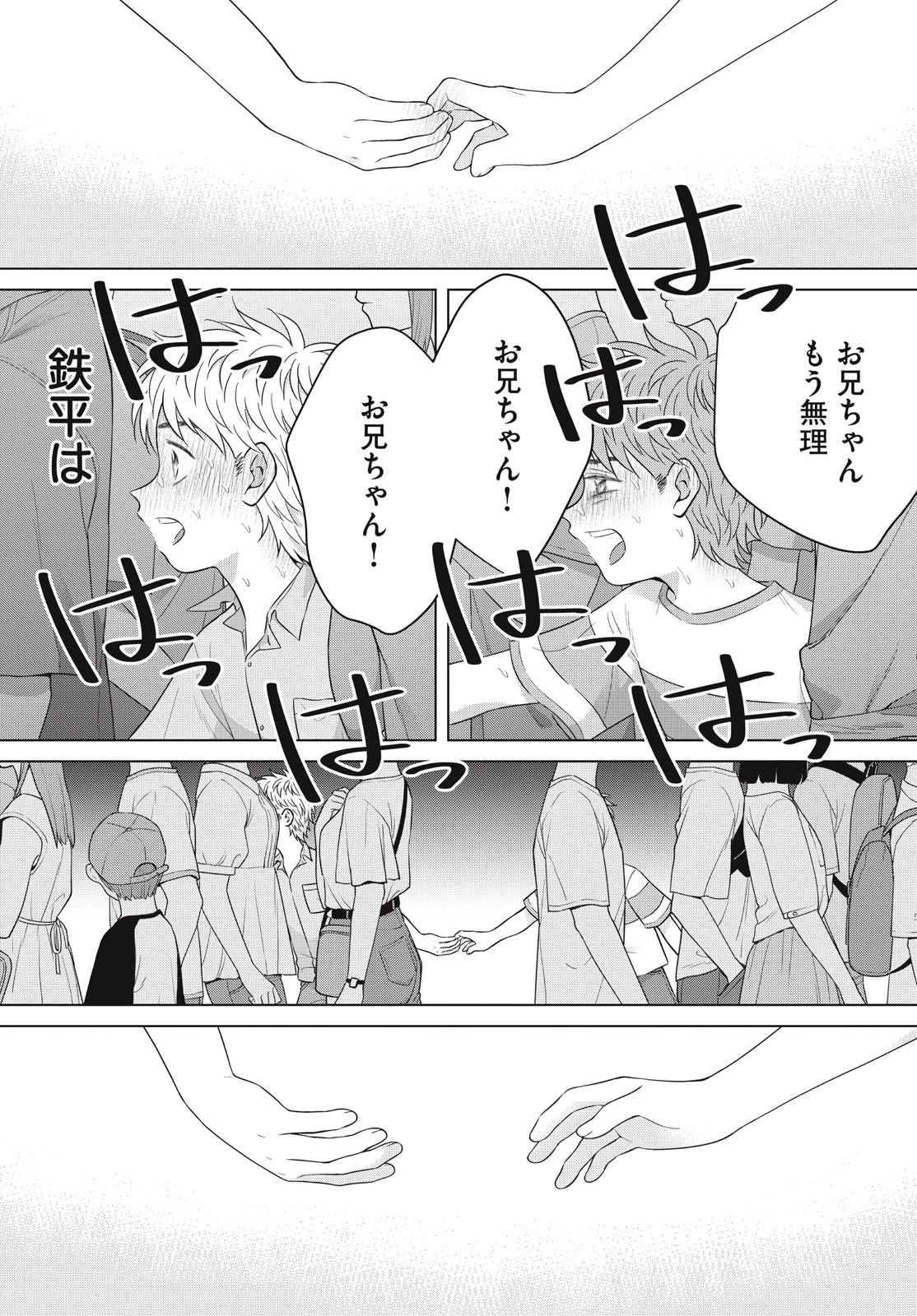 青野くんに触りたいから死にたい 第60話 - 21