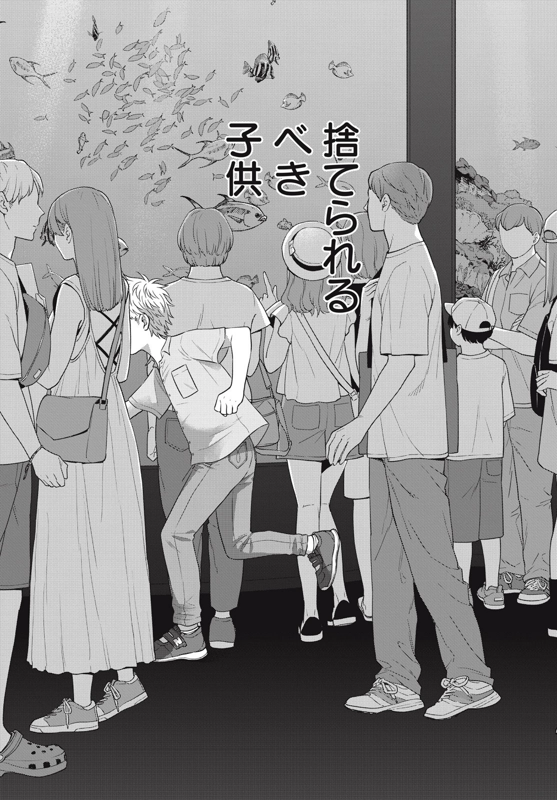 青野くんに触りたいから死にたい 第60話 - 23