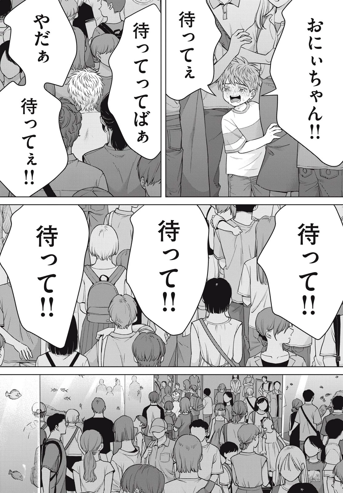 青野くんに触りたいから死にたい 第60話 - 25