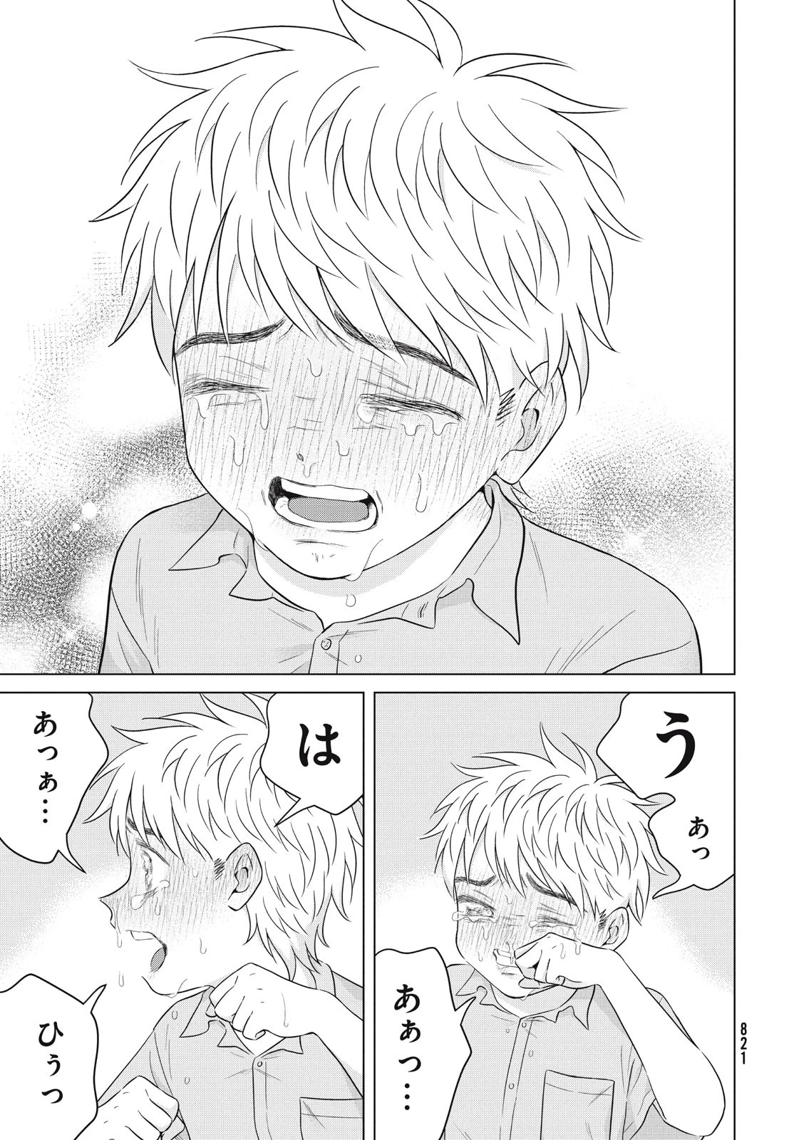 青野くんに触りたいから死にたい 第61話 - 5