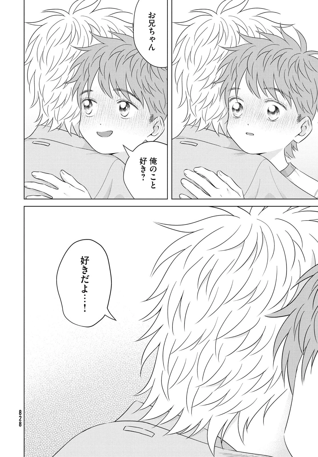 青野くんに触りたいから死にたい 第61話 - 12