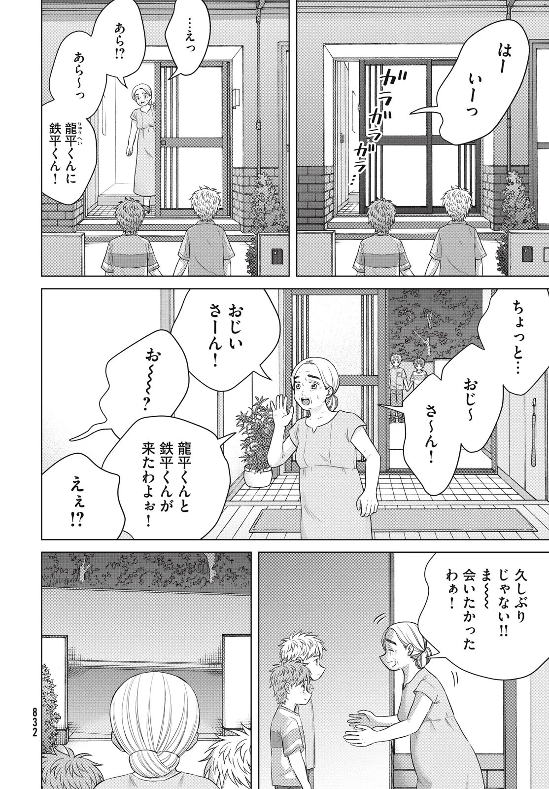 青野くんに触りたいから死にたい 第61話 - 16