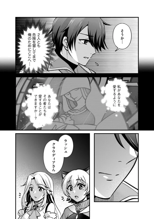 光の大聖者と魔導帝国建国記～『勇者選抜レース』勝利後の追放、そこから始まる伝説の国づくり～ 第4話 - 10