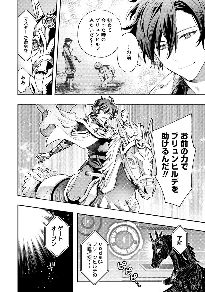 クラス召喚に巻き込まれた教師、外れスキルで機械少女を修理する 第23話 - 6