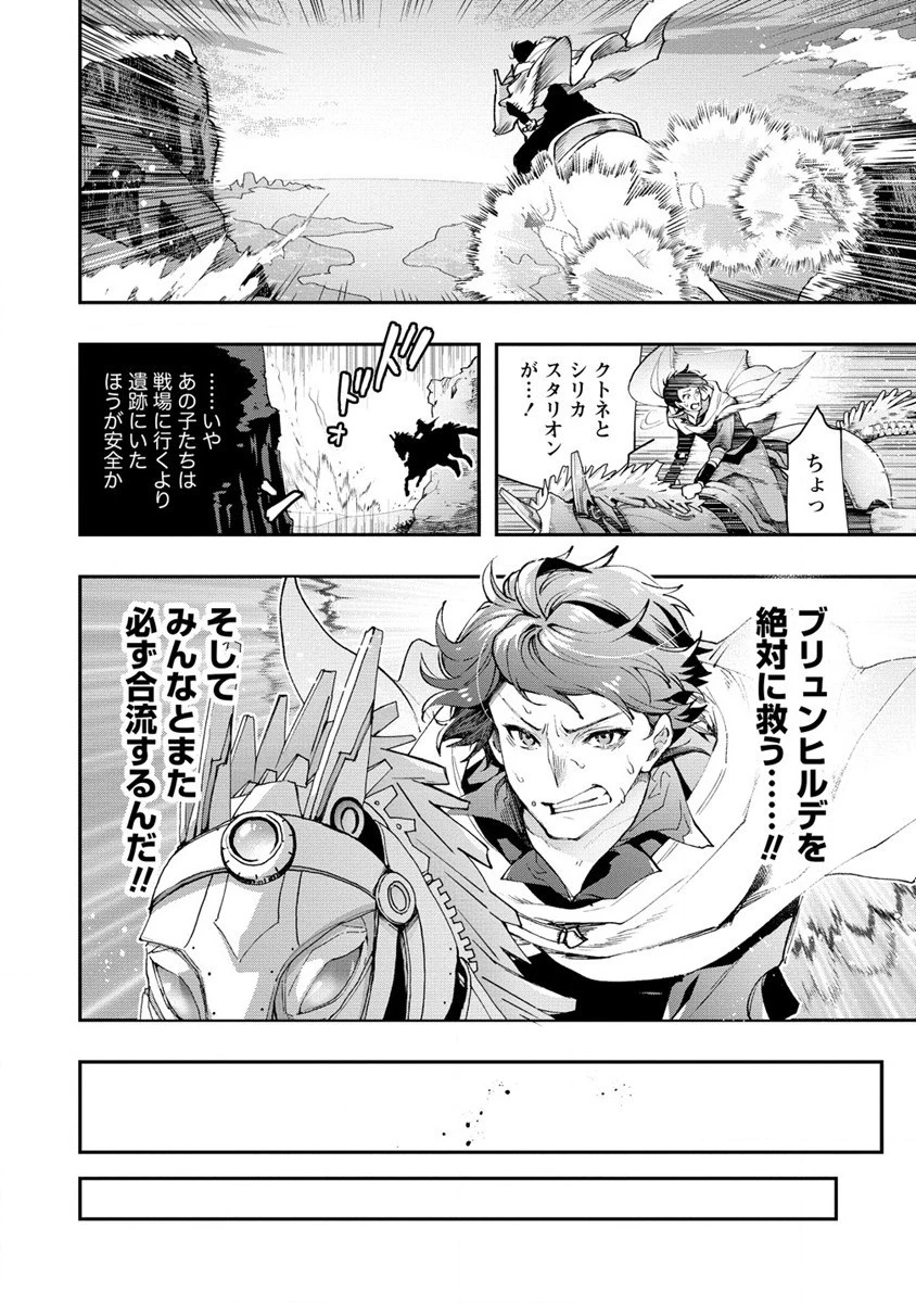 クラス召喚に巻き込まれた教師、外れスキルで機械少女を修理する 第23話 - 10