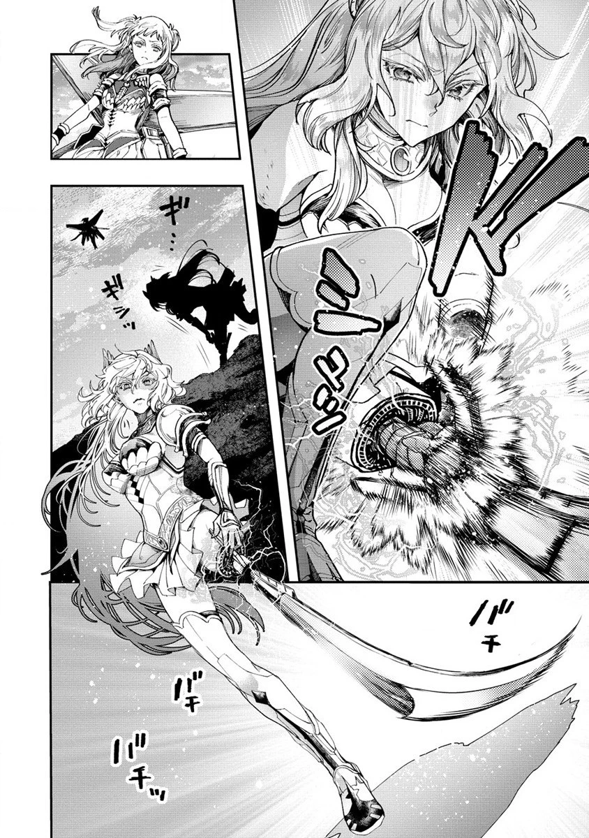 クラス召喚に巻き込まれた教師、外れスキルで機械少女を修理する 第23話 - 12