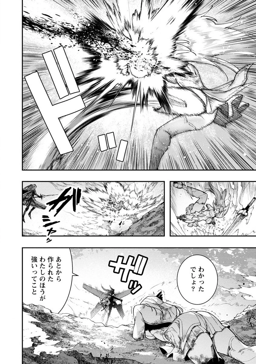 クラス召喚に巻き込まれた教師、外れスキルで機械少女を修理する 第23話 - 14